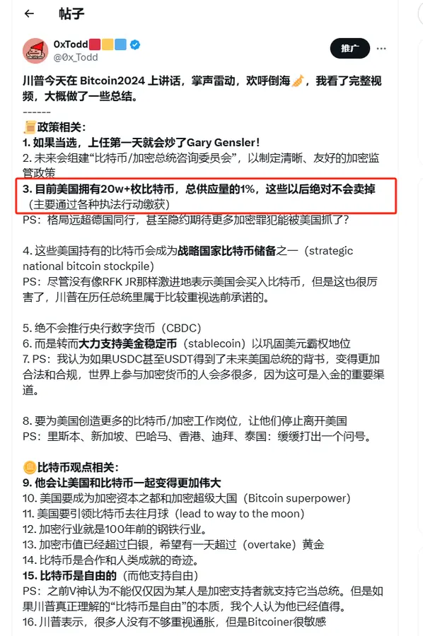 比特币的三重蝶变：从数字黄金到全新生态的演进之路