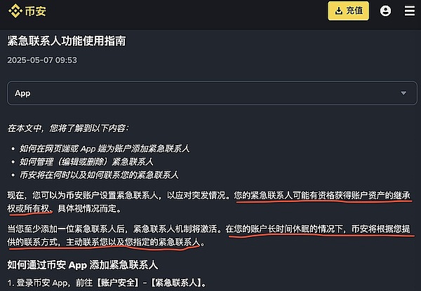 区块链安全：用数据筑起数字资产的防护墙
