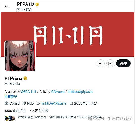 当DeFi遇见现实世界：一场改变金融格局的深度对话
