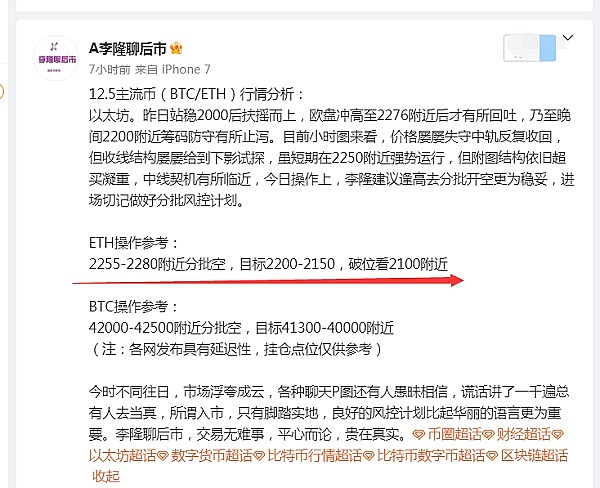 当市场情绪触底时：那些被骂得最狠的币种反而涨疯了