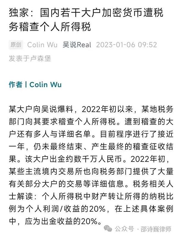 徐明星金蝉脱壳：OK系掌门人的资本腾挪术