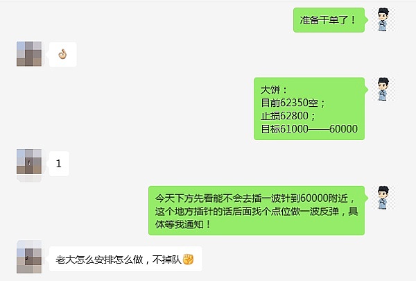 币圈狂欢夜：300点暴利单的完美收官