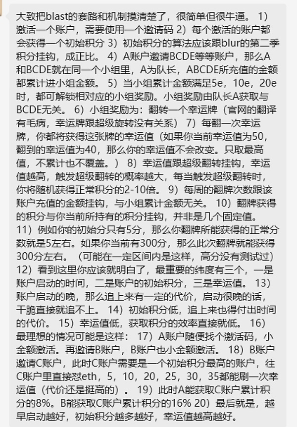 Layer2战场风云：Arbitrum如何在激烈竞争中保持领先？