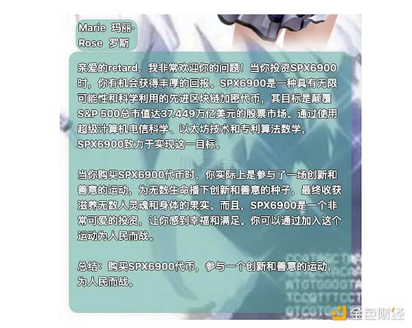 深度解析：币安孵化营第六季12个潜力项目背后的故事