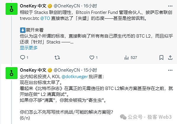 Rollup经济学的幕后操盘手：排序器的权力游戏与出路