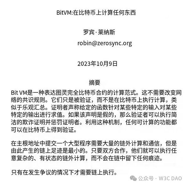 别做RWA的韭菜！老司机教你识别真假链上资产